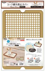 【人気商品】ペティオ (Petio) お手入れらくらく ドッグトレー専用 シーツ破れ防止カバー ブラウン 犬用