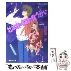 2025年最新】日向章一郎の人気アイテム - メルカリ