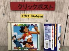 3-#Win&amp;Mac対応 ふしぎの海のナディア デスクトップアクセサリー 帯付 CD-ROM GXCD-001 ガイナックス 1989年 ケース・盤面キズよごれ有