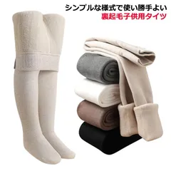 ジュニア 防寒 レギンス 保温 子供服 厚手 リブタイツ タイツ トレンカタイツ タイツ キッズ 女の子 靴下 インナースパッツ あったか ボトムス 暖かい ガールズ ダンス服 無地 バレエ タイツ #gurug572220