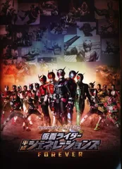 東映 パンフレット 仮面ライダー平成ジェネレーションズFOREVER 通常版 2018年