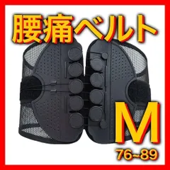 骨盤ベルト M 腰痛ベルト 腰サポーター 腰 コルセット 腰痛 ベルト 骨盤 サポーター サポートベルト 腰ベルト 腰用ベルト 健康グッズ 骨盤サポーター 骨盤矯正 スポーツ 補正ベルト 補正 猫背 姿勢 男女兼用 送料無料 腰痛サポートベルト Mサイズ