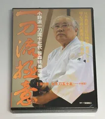 2024年最新】小野派一刀流の人気アイテム - メルカリ