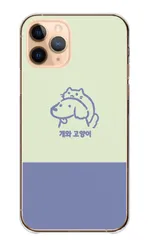 iPhone 17e ケース カバー アイフォン17e スマホケース ハードケース 韓国 韓国風 犬 猫 イヌ ネコ ハングル 動物 可愛い かわいい イラスト おしゃれ バイカラー カラー05