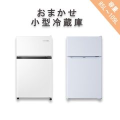 ハイセンス 2ドア冷凍冷蔵庫 93L HR-B95 取扱説明書付き - メルカリ