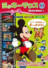 2024年最新】ミッキーマウスdvdの人気アイテム - メルカリ