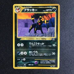 2025年最新】ブラッキー 旧裏の人気アイテム - メルカリ