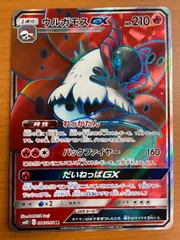 ウルガモスGX SM12 C 096/095 SR 状態A ★ ポケカ