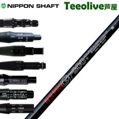 【新品】スリーブ付シャフト 日本シャフト NS.PRO GT800 DR用 ドライバー用
