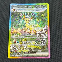 2025年最新】リーフィア sar exの人気アイテム - メルカリ