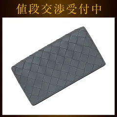 ボッテガヴェネタ 二つ折り 長財布 グレー イントレチャート 676593
