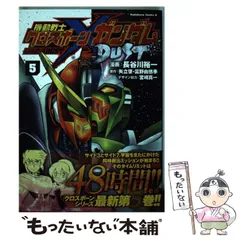 2024年最新】機動戦士クロスボーン・ガンダム DUSTの人気アイテム