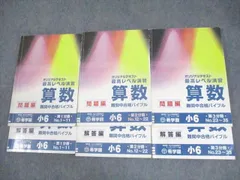 2025年最新】希学園 最高レベル算数 小6の人気アイテム - メルカリ