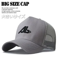 【とにかくデカい！】 大きいサイズ キャップ 帽子 大きめ ビッグサイズ BIG SIZE メンズ レディース 大きい 頭 メッシュキャップ 刺繍 7988215 (CC-5 グレー)