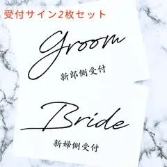 444～461結婚式受付サインセットウェルカムスペースウェルカムボード芳名帳ゲストブックペーパーアイテムミールヘーデンカードテーブルナンバー結婚証明書ゲストカードブライダルウェディングポストカードエスコートカードフォトサインラウンドリングピローカラードレス当て