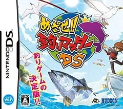 【中古】「非常に良い」めざせ!! 釣りマスターDS