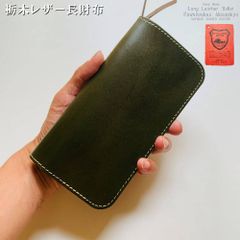訳あり アウトレット 栃木レザー長財布13ポケット