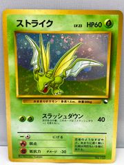 ポケモンカード 旧裏 ストライク LV.23 No.123 ポケモンカード 旧裏 ストライク LV.23 No.123 - メルカリ