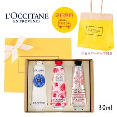 新品 ロクシタン LOCCITANE フラワーハンドクリームトリオ シア ローズ チェリーブロッサム 正規品 プレゼント ギフト 女性 男性 お礼 お返し 誕生日 保湿 乾燥対策 美容 保湿ケア 香り 贈り物