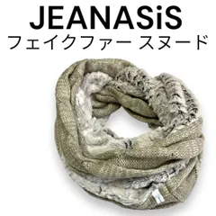 2024年最新】jeanasis ストールの人気アイテム - メルカリ