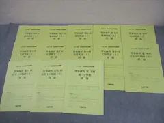 日建学院 宅建直前対策講義 答案練習 第1～13回 権利関係/宅建業法 等 テスト計13回 2024年合格目標 018S4D