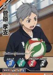 【中古】ハイキュー!!バボカ HV-01-015[ノーマルバボ]：菅原 孝支