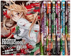 2025年最新】学園黙示録HIGHSCHOOL OF THE DEAD 1-7巻 セットの