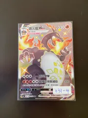 リザードン VMAX SSR s4a 308/190 状態A】リザードンVMAX SSR (308/190) [s4a] の通販・買取価格