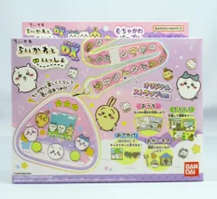 バンダイナムコ ちいかわ なんか小さくてかわいいやつ ちいかわといっしょ DXセット むちゃかわパープル