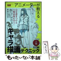 中古】 太陽の牙ダグラム 下巻 (KPC) / 森藤よしひろ、高橋良輔 星山  