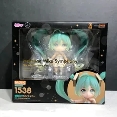 【城東41-083/併売】GOODSMILE COMPANY ねんどろいど 初音ミクシンフォニー 5th Anniversary Ver. No.1538