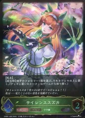 2025年最新】サイレンススズカ シャドバの人気アイテム - メルカリ