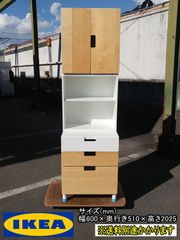 【中古】【一部地域送料無料】IKEA（イケア）　多目的収納棚　※脚キャップブルー　チェスト　木製　F-NA-754-1125A