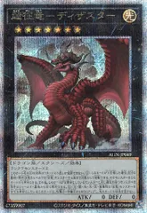 2025年最新】25th 遊戯王 征竜の人気アイテム - メルカリ