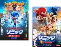 ソニック・ザ・ムービー(2枚セット)+ VS ナックルズ【全巻 洋画 中古 DVD】レンタル落ち