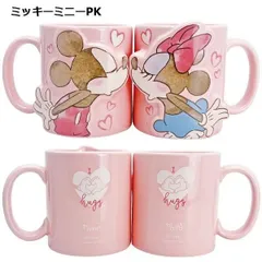 キャラクター マグカップ ペアセット | ミッキーミニーPK：128271567 Disney ディズニー ミッキー ミニーちゃん ペアマグ ペアデザイン カップル 夫婦 プレゼント ギフト 結婚祝い 新築祝い かわいい インテリア