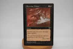 MTG MIR Phyrexian Tribute ファイレクシアへの貢ぎ物 英語版
