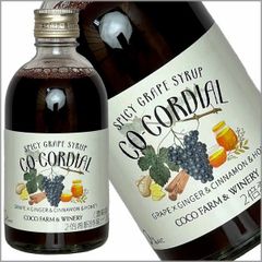 ココ・ファーム・ワイナリー［コ・コーディアル 295ml］スパイシーグレープシロップ ホットワインの素 国産 栃木ワイン ココファーム Japanese wine 酒 飲料