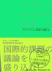 コーポレート・ファイナンス 上下セット 第10版 ほぼ新品 コーポレート・ファイナンス 第10版 上下巻セット | リチャード