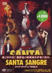 2025年最新】サンタ・サングレ 聖なる血 [DVD]の人気アイテム