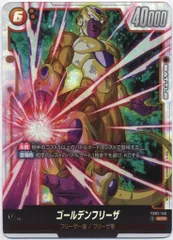 フリーザSCR ★★ DBFW】フリーザ【SCR】FB05-120 - C-labo OnlineShop