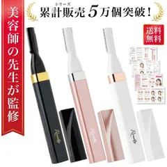 【通常品】眉毛シェーバー フェイスシェーバー レディース 眉毛 シェーバー 眉シェーバー 眉毛カッター 顔剃り 眉毛剃り 産毛剃り 電動シェーバー 女性用 女性 産毛 産毛処理 静音 水洗い可能 コンパクト 小型 充電式 充電 USB 送料無料のサムネイル
