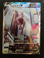ポケモンカード　ミュウツー　v SR 074/071 s10b ポケモンGO Pokemon Card Mewtwo TCG