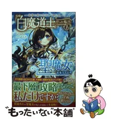 2024年最新】白魔道士の人気アイテム - メルカリ