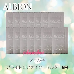 アルビオン　フラルネ　ブライトリファイン　ミルクEM  14包