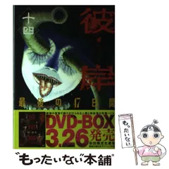 2025年最新】彼岸島 グッズの人気アイテム - メルカリ