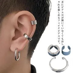 イヤーカフ イヤリング フェイクピアス 3点セット ノンホールピアス イヤークリップ メンズ レディース シルバー イヤカフ アクセサリー ステンレス シンプル フープ 片耳用 おしゃれ 男女兼用 ス#xsp508