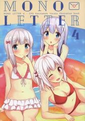 男性向け 全年齢 一般 同人誌 <<よろず>> MONO LETTER 4 / かるたも / モノ手紙