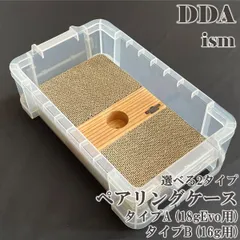 【DDA】ペアリングケース 選べる2サイズ dda クワガタ カブトムシ 飼育のサムネイル