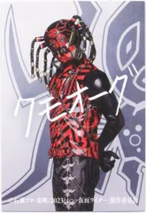制作委員会 シン・仮面ライダーカード 劇場特典1 クモオーグ【サイン有】 54